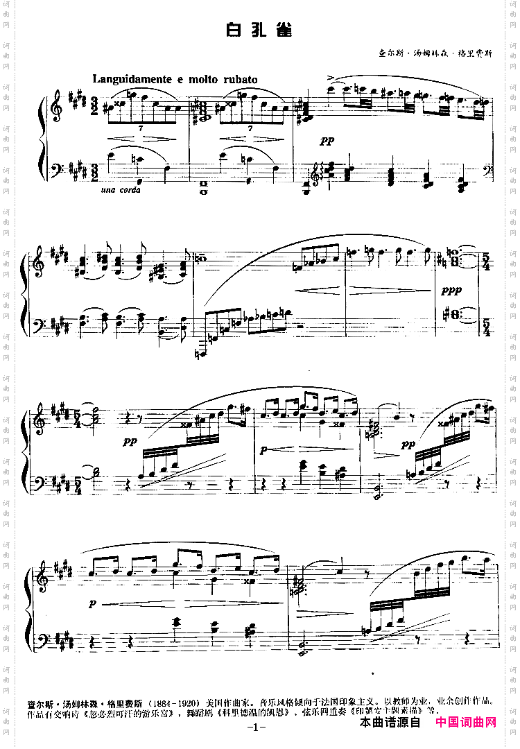 现代钢琴曲：3、白孔雀