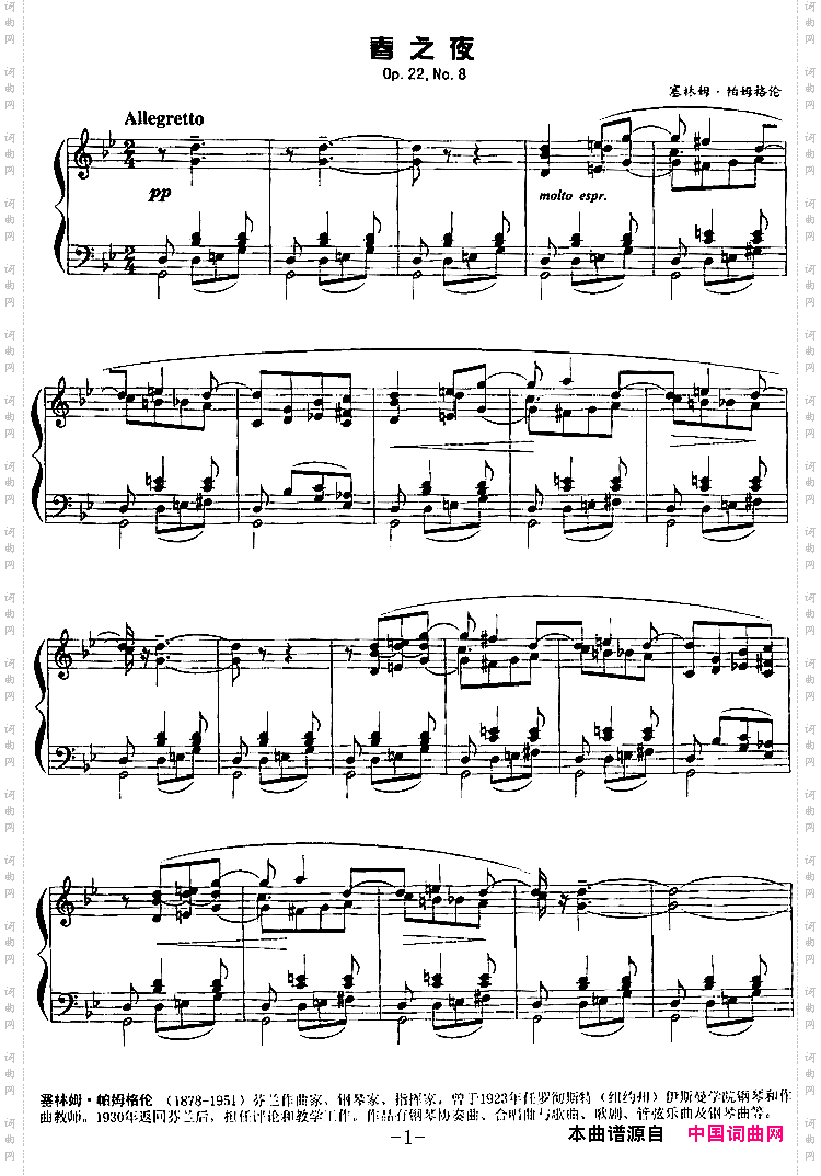 现代钢琴曲：5、春之夜Op.22，No.8