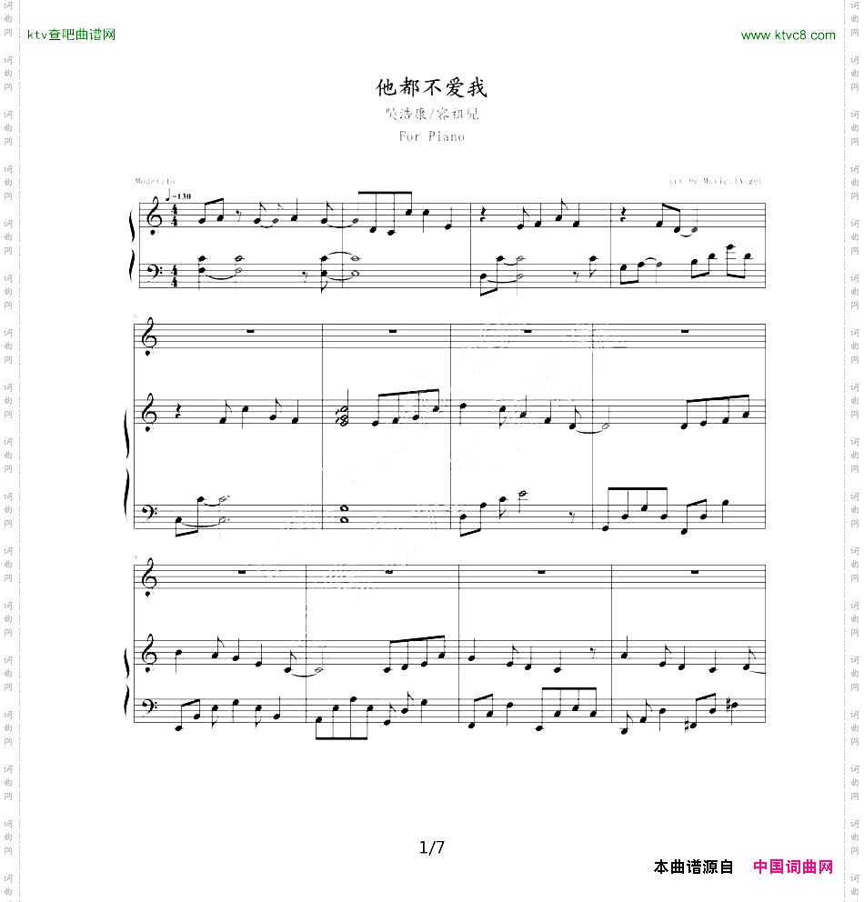 他都不爱我