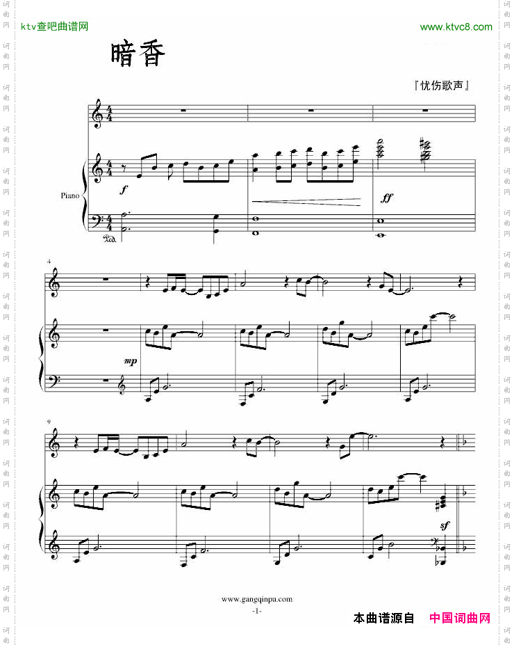 超原版《暗香》