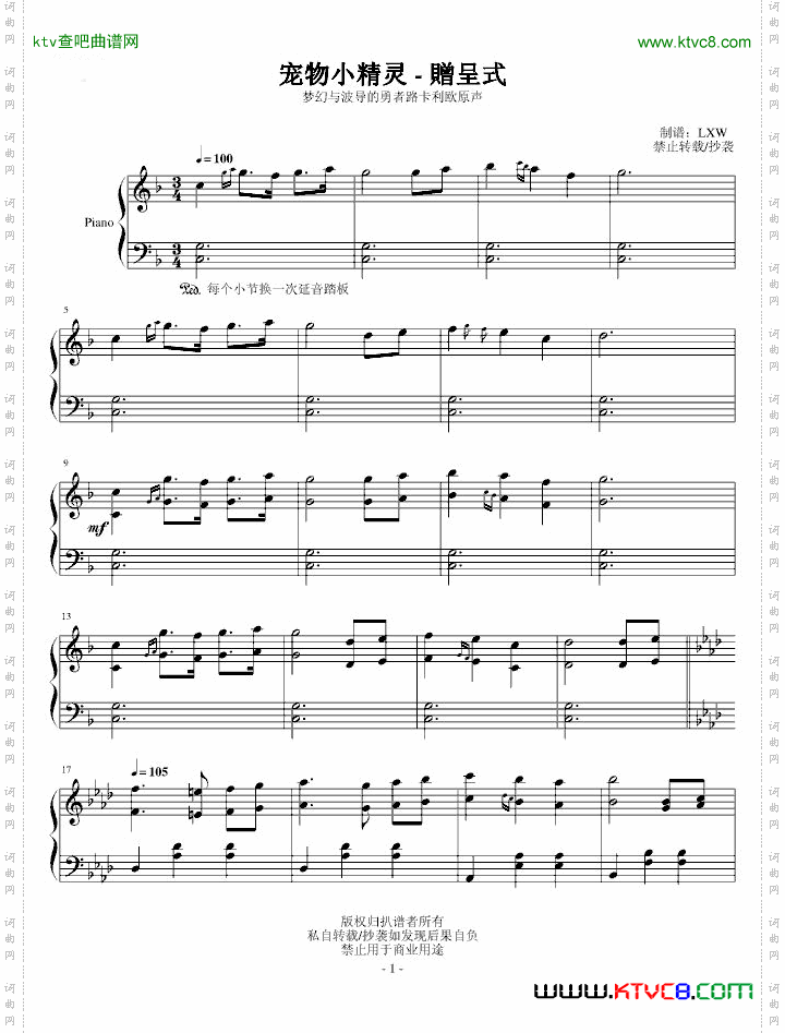 宠物小精灵-波导的勇者-贈呈式