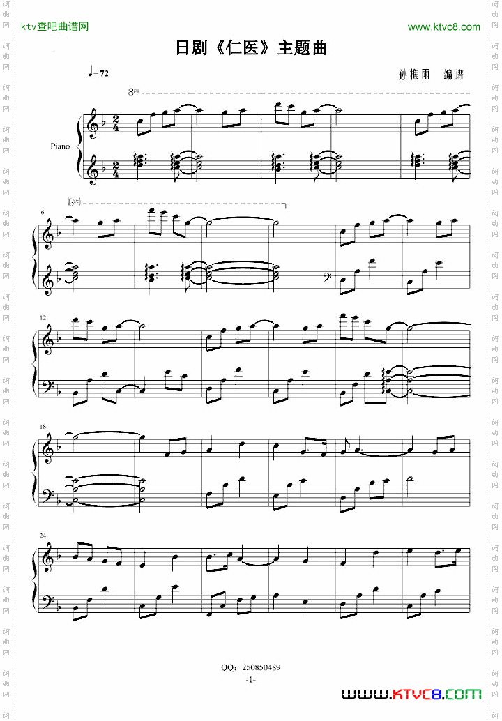 《仁医》主题曲