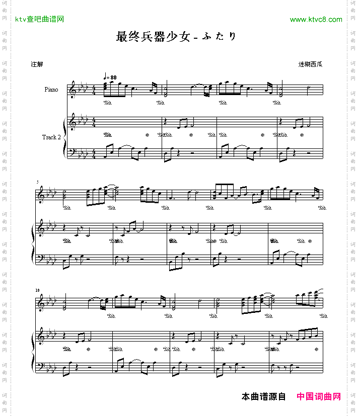 ふたり