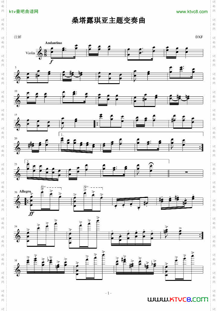 桑塔露琪亚变奏曲修改