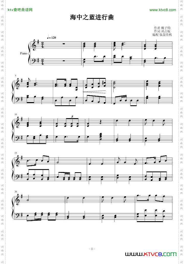 海中之蓝进行曲