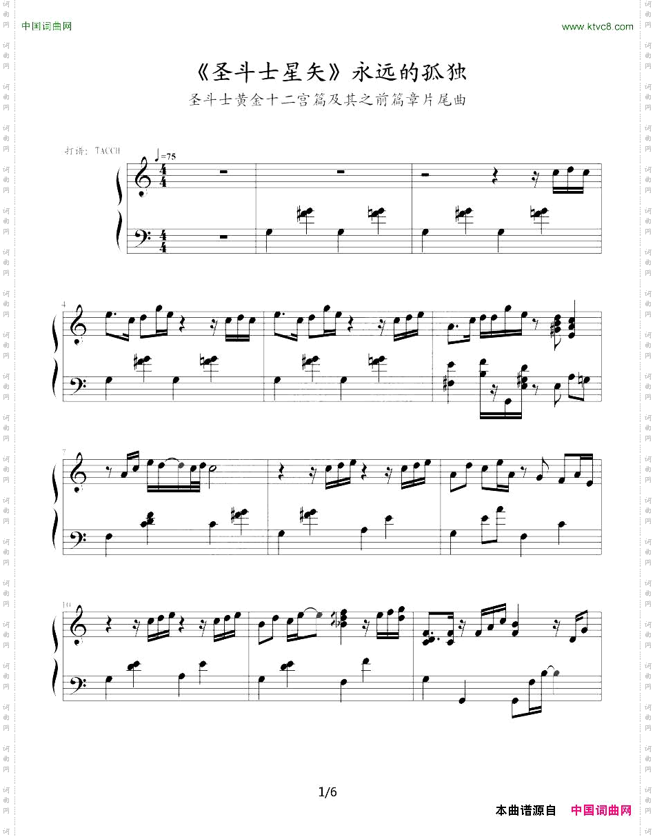 圣斗士星矢10-18永远的孤独