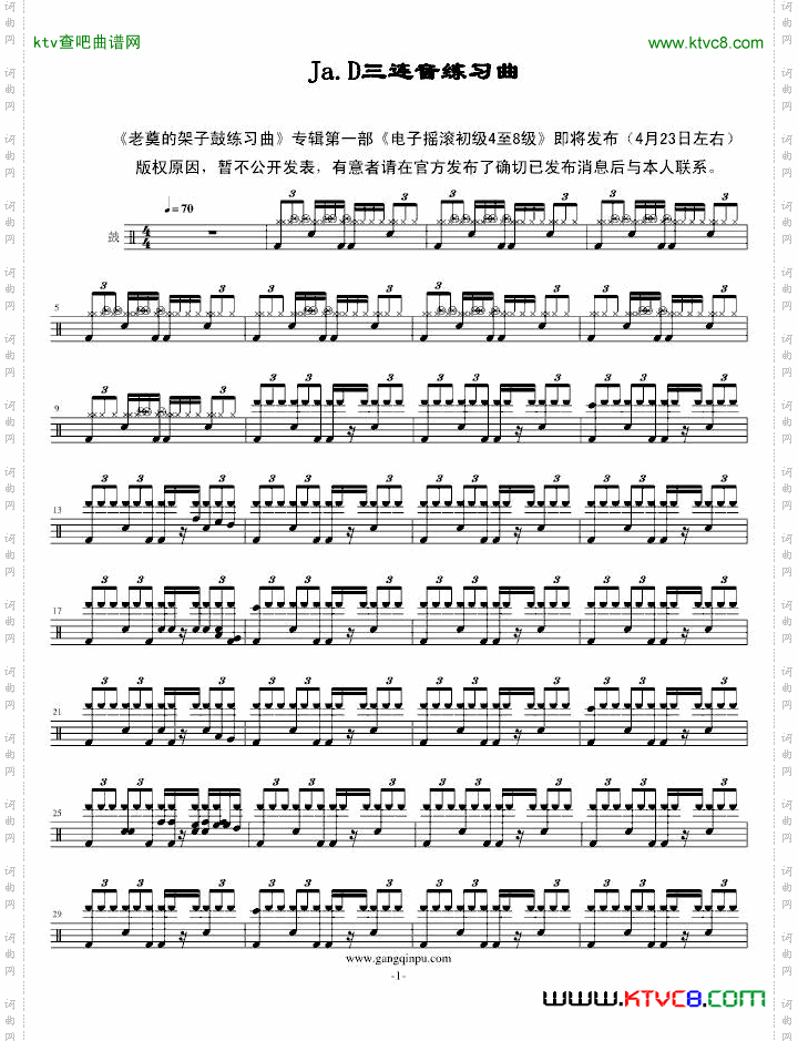 Ja.D三连音练习曲