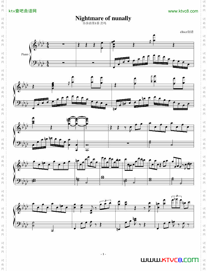 协奏曲第1番【悲鸣】