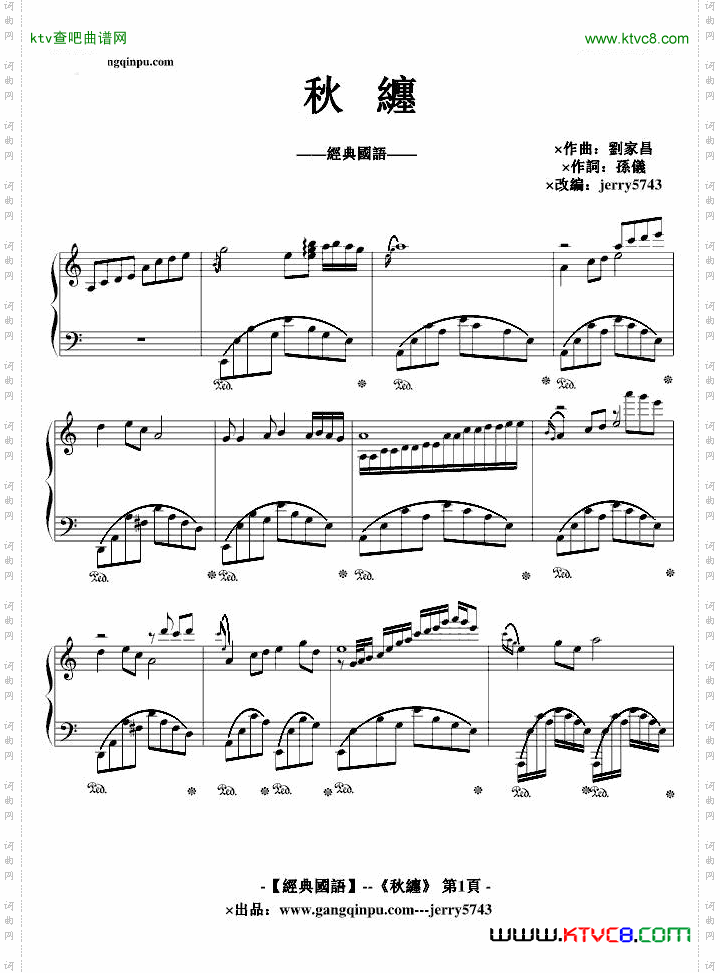 GY--秋缠