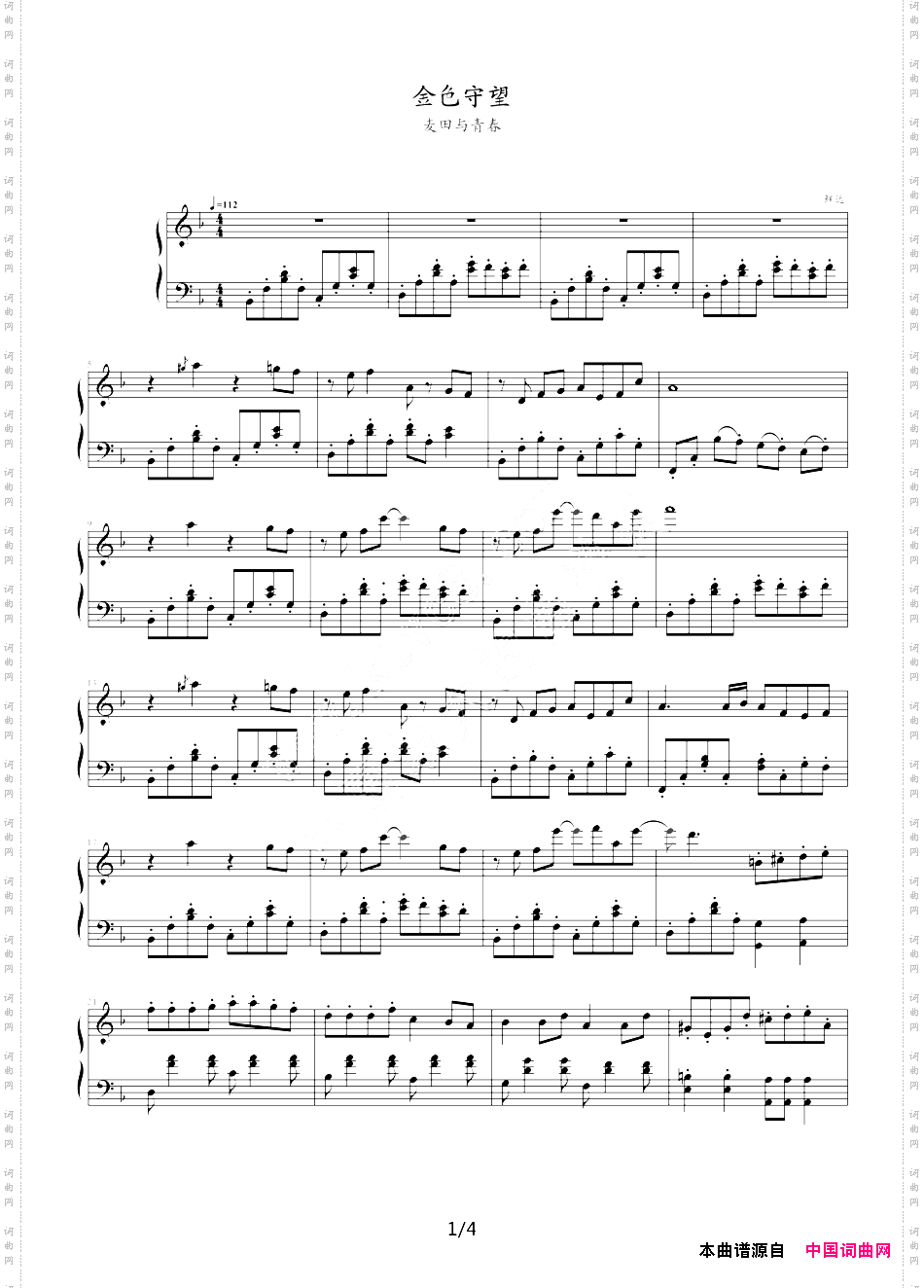 金色守望_麦田与青春