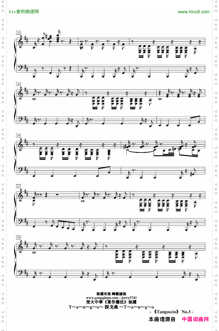 No.1『Tangoscio』