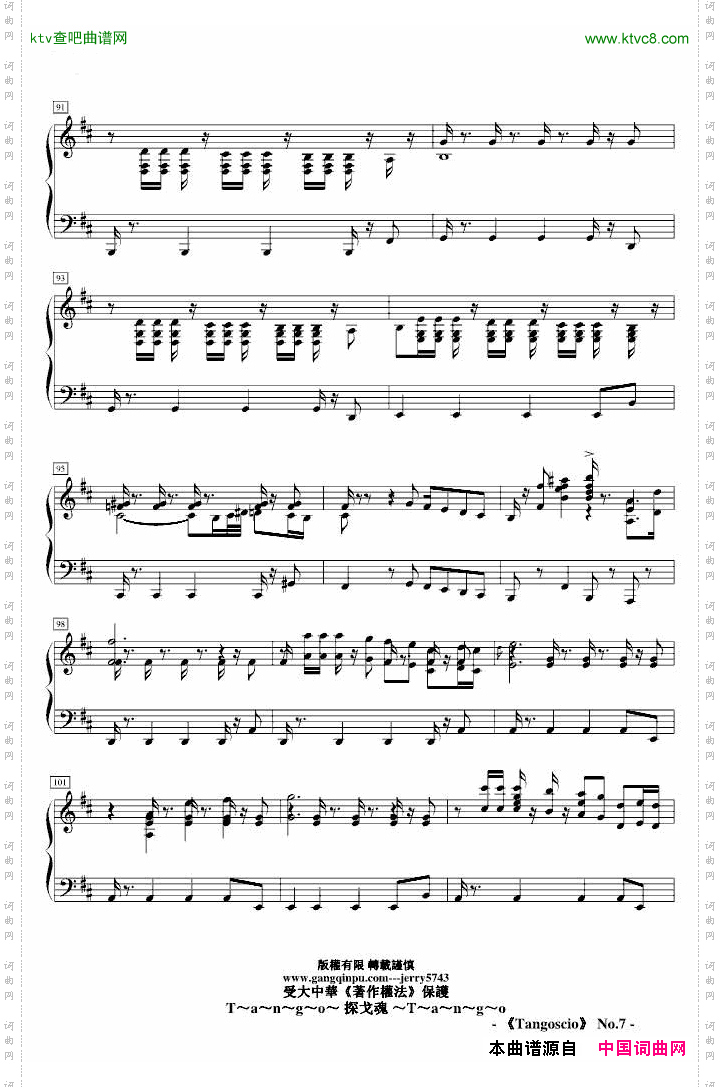 No.1『Tangoscio』