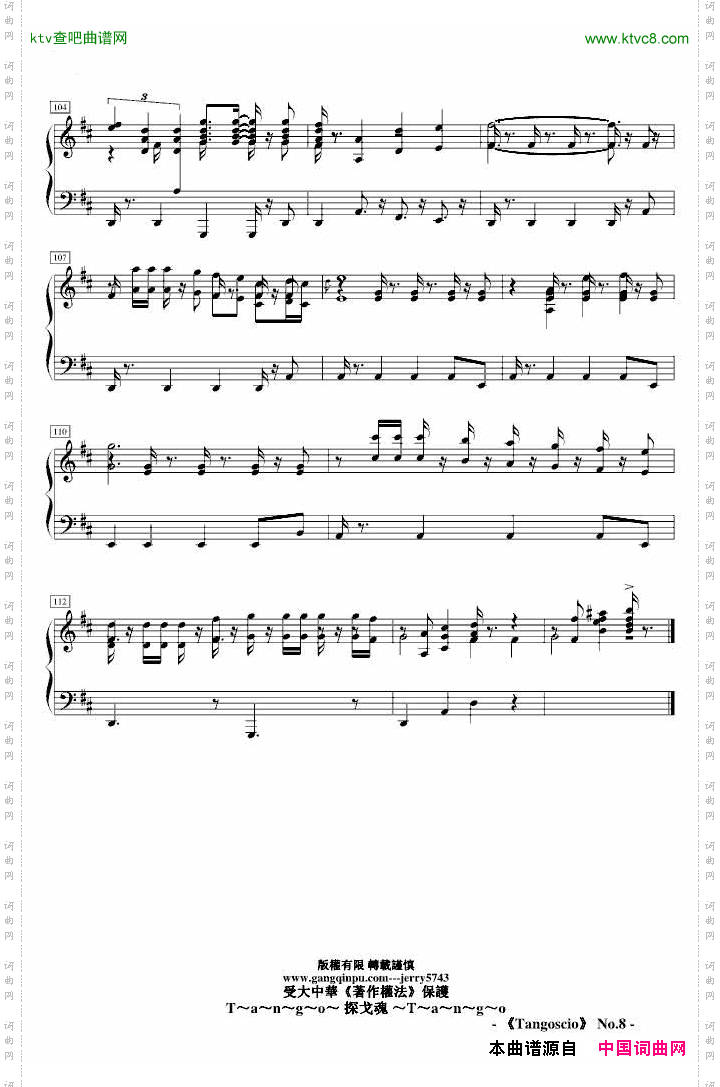 No.1『Tangoscio』