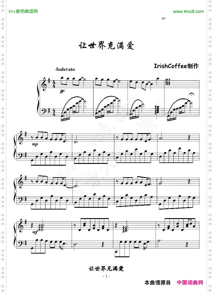 5.12---让世界充满爱