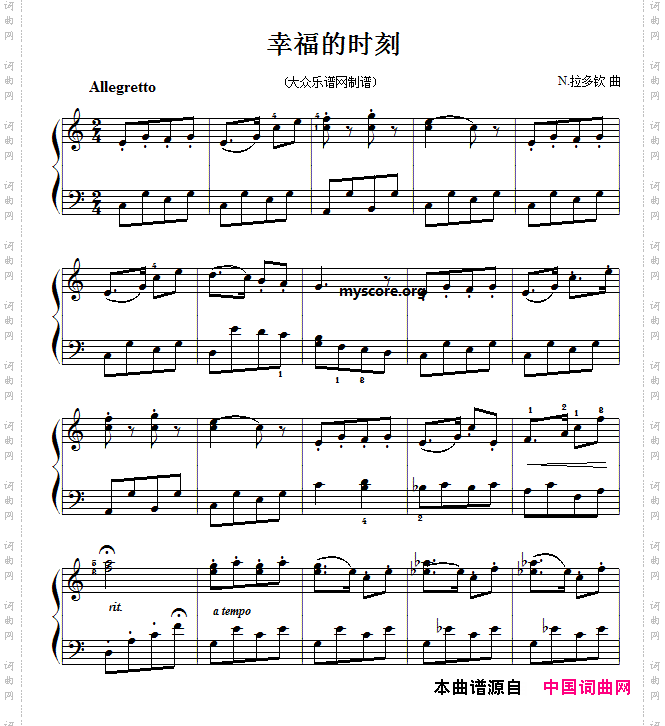 儿童钢琴小曲：幸福的时刻