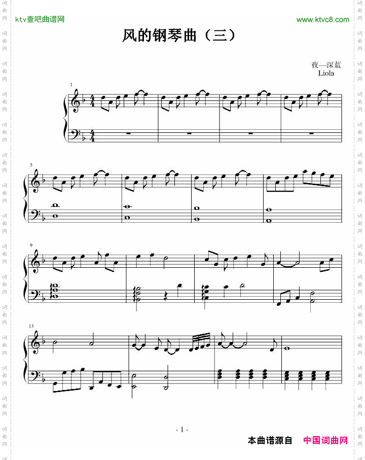 风的钢琴曲三
