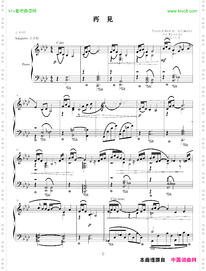 再见久石让asianX.T.C中作品