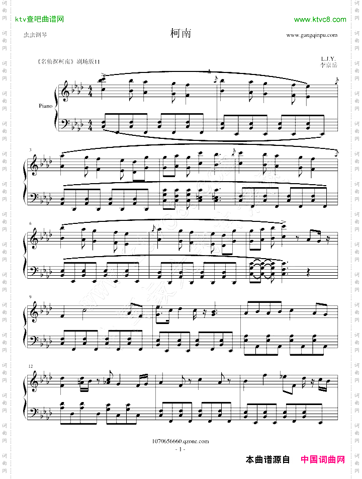 柯南主题曲