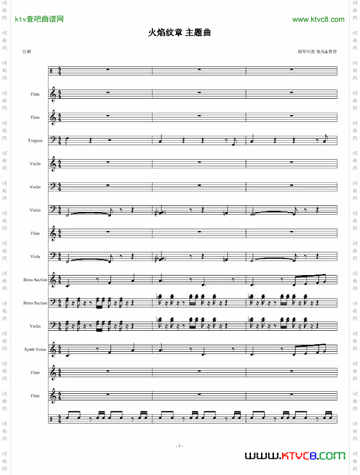 火焰纹章游戏主题曲
