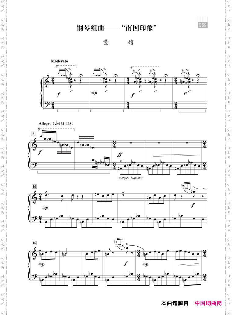 钢琴组曲—“南国印象”童嬉