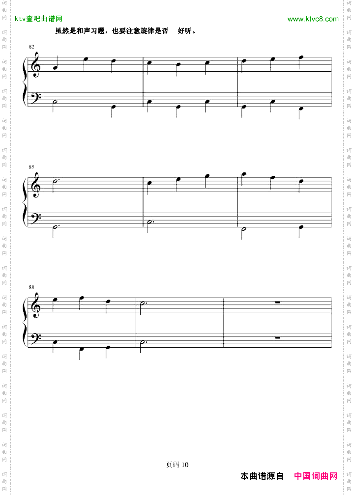和声基础教程系列—03—为高音部和低音部配置和声