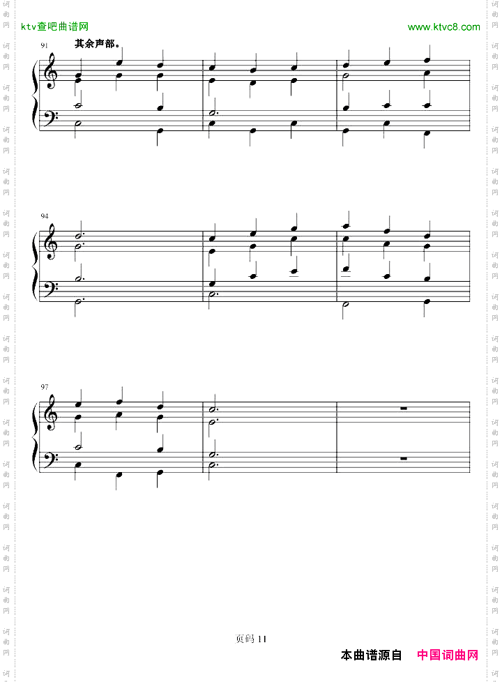 和声基础教程系列—03—为高音部和低音部配置和声