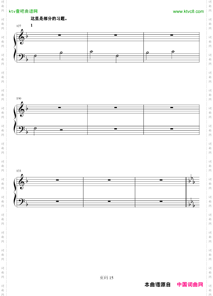 和声基础教程系列—03—为高音部和低音部配置和声