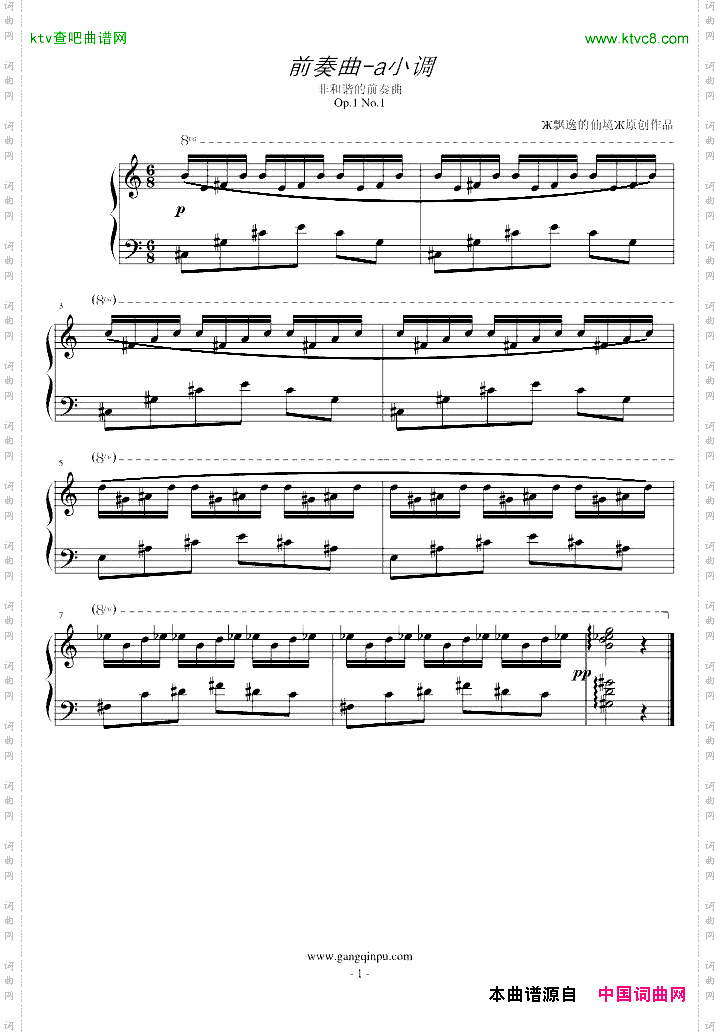 a小调前奏曲