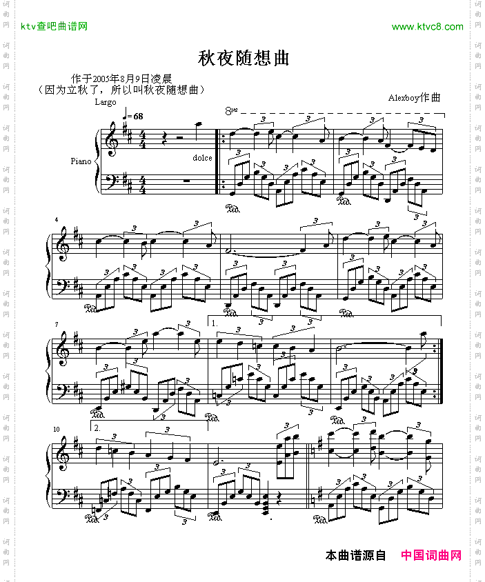秋夜随想曲