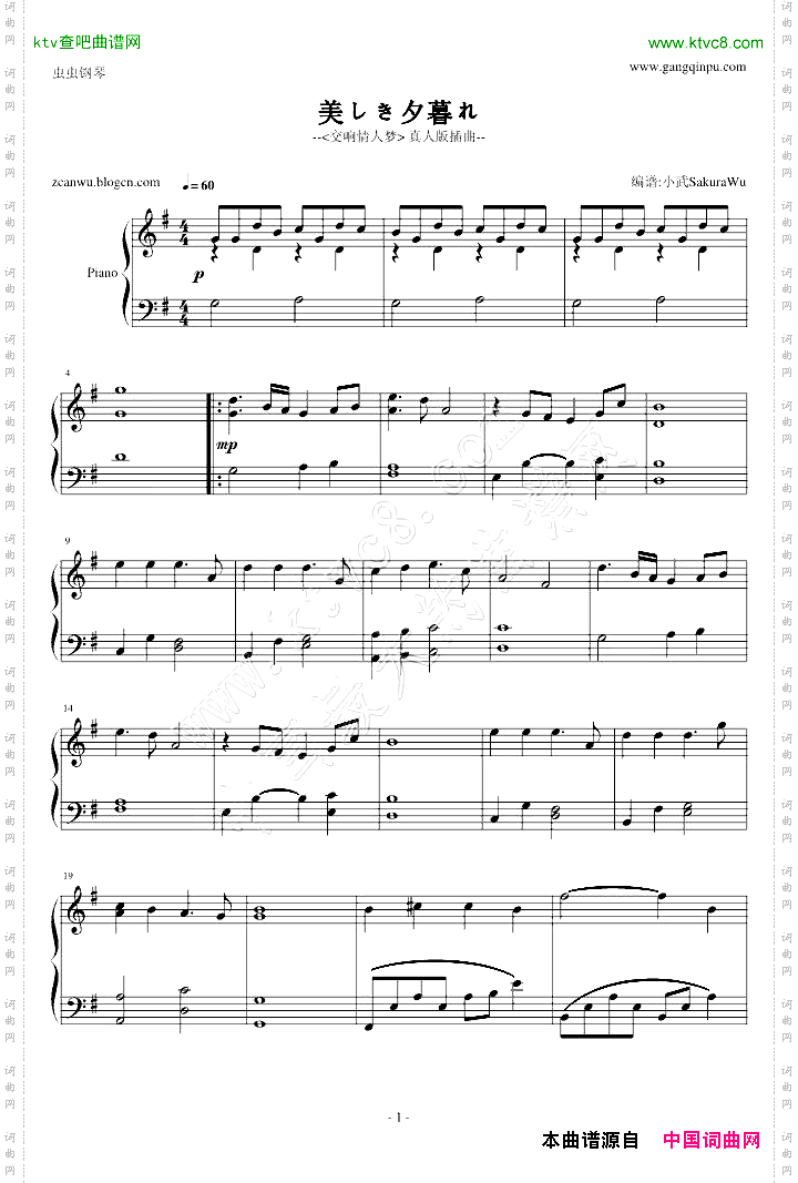 交响情人梦TV版插曲