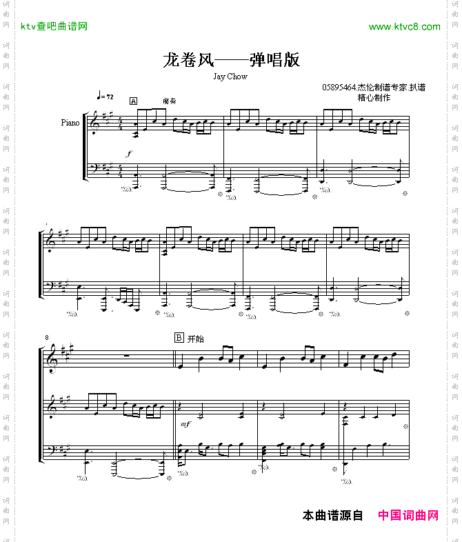 05895464版.龙卷风