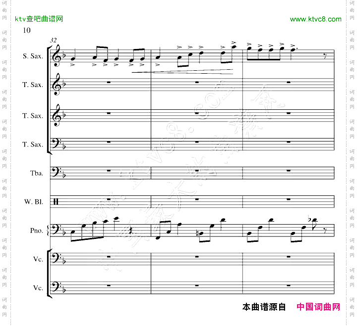 菊花台-总谱