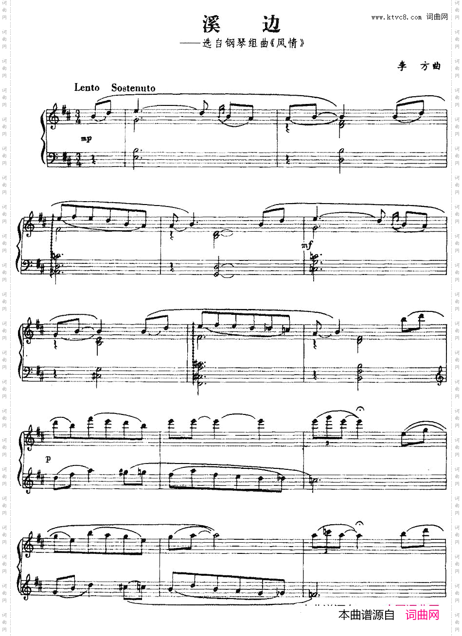 溪边_选自钢琴组曲《风情》