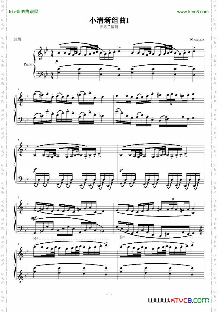 小清新组曲I苏格兰情调