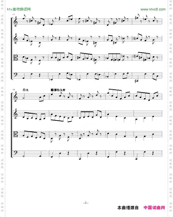 小村之晨圆舞曲--弦乐四重奏