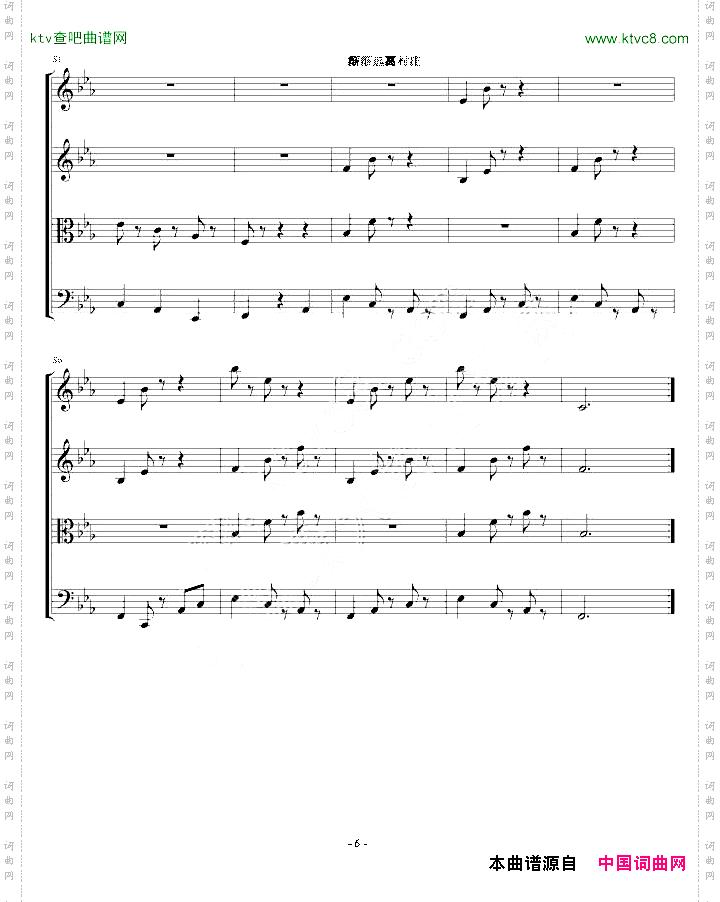 小村之晨圆舞曲--弦乐四重奏