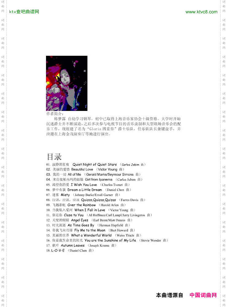 爵士QuietNightofQuietStars