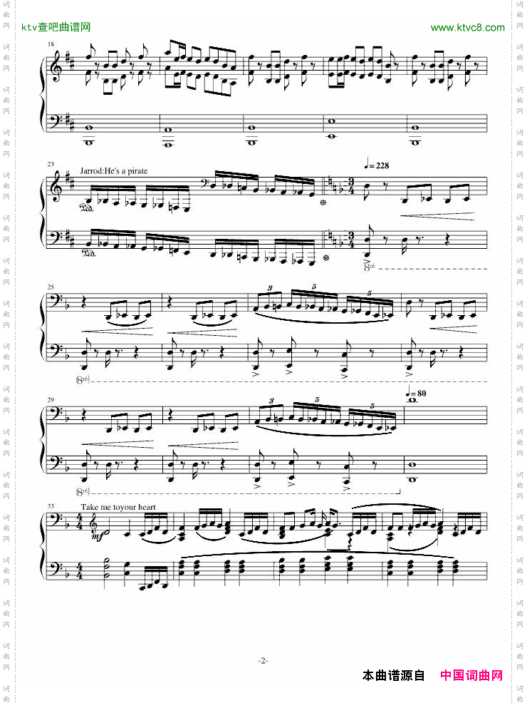 神曲串烧