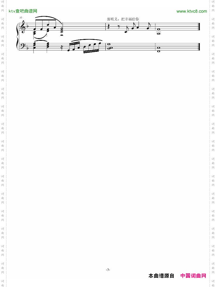 神曲串烧