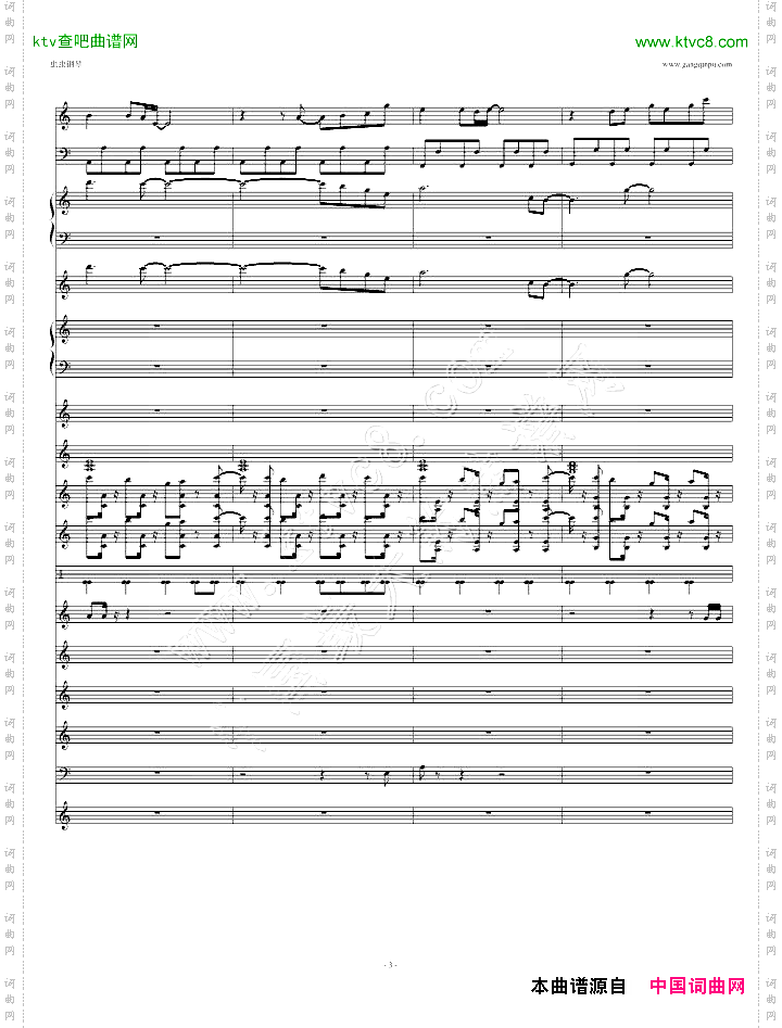 鸟之诗DJ版