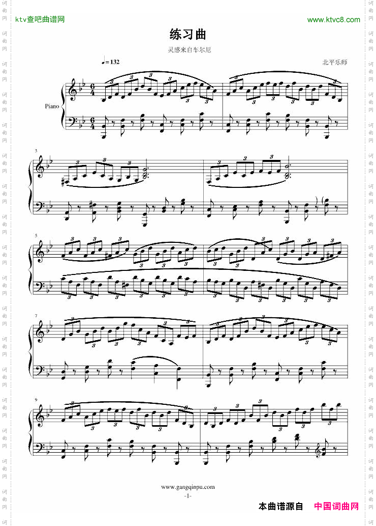 练习曲