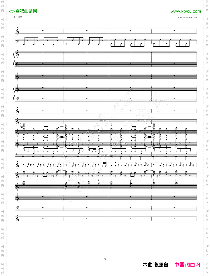 鸟之诗DJ版