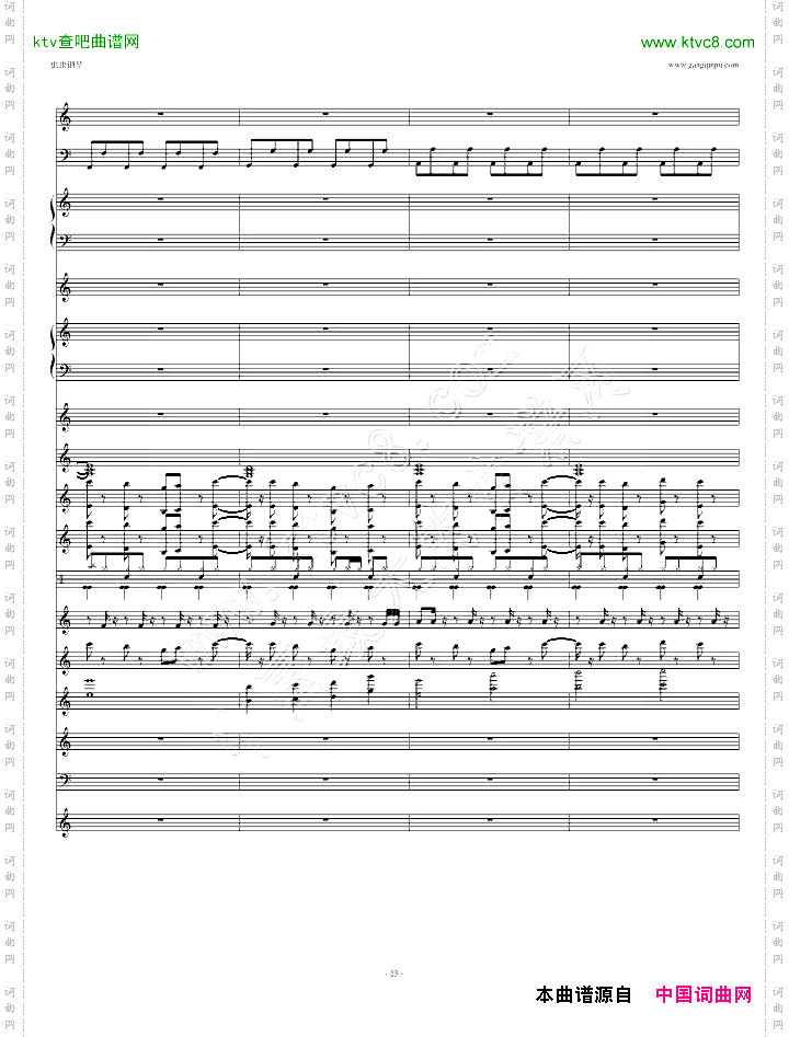 鸟之诗DJ版