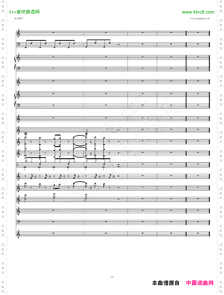 鸟之诗DJ版