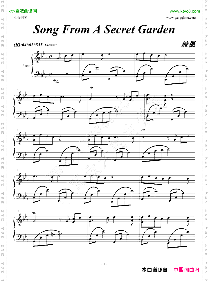 SongFromASecretGarden