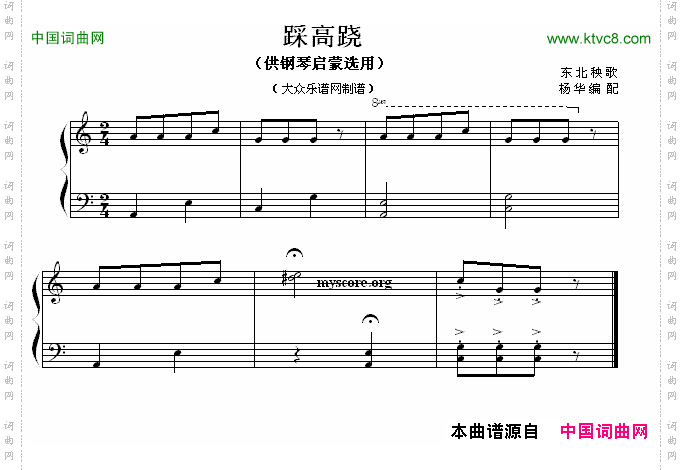 踩高跷钢琴启蒙小曲·62