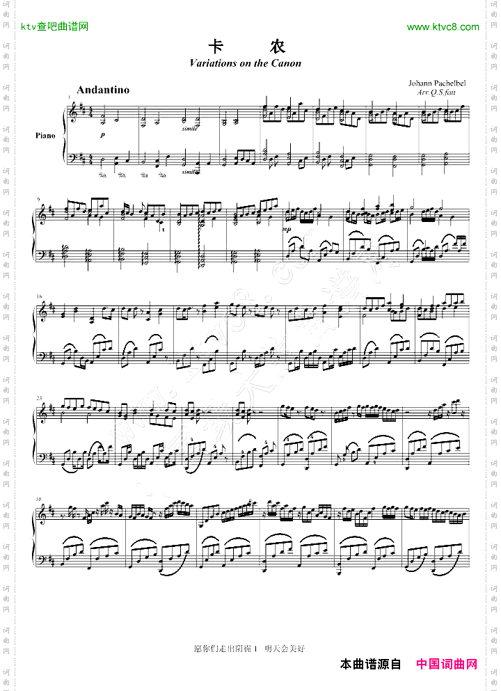 Pachelbel卡农主题变奏曲