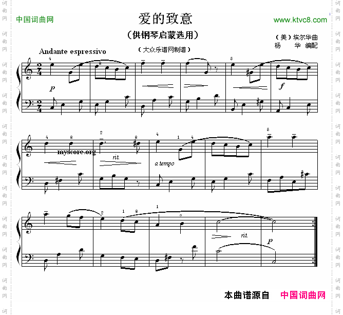 爱的致意钢琴启蒙小曲·59