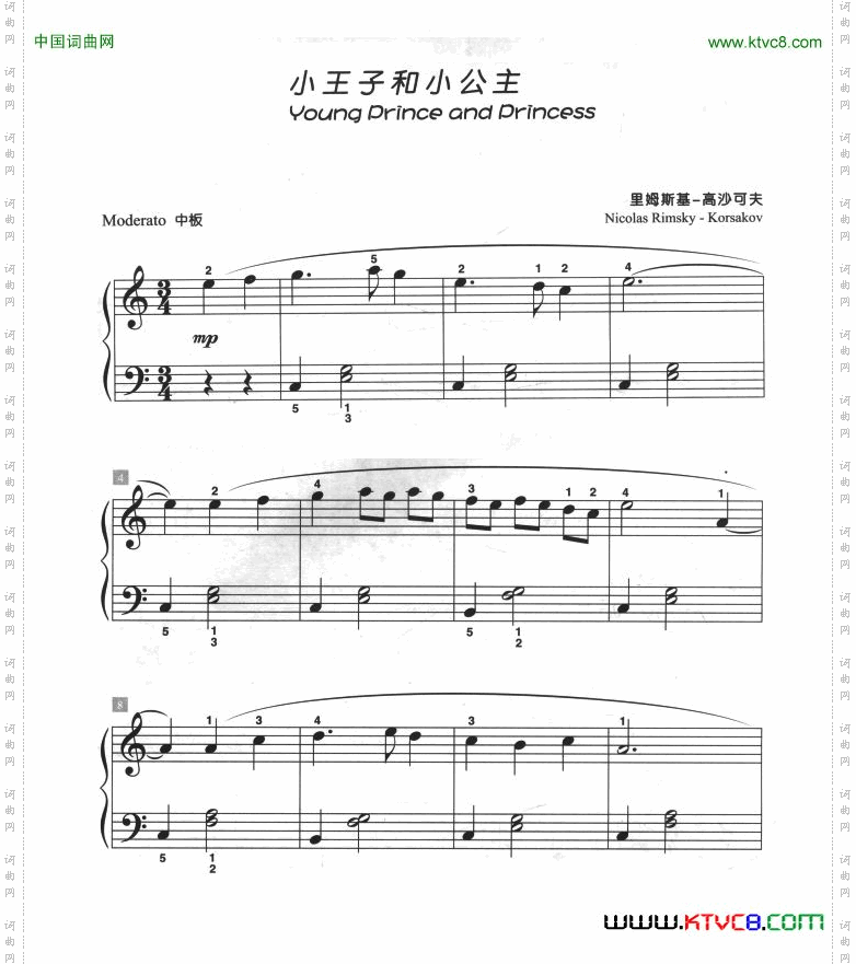 小王子和小公主儿童古典钢琴小品