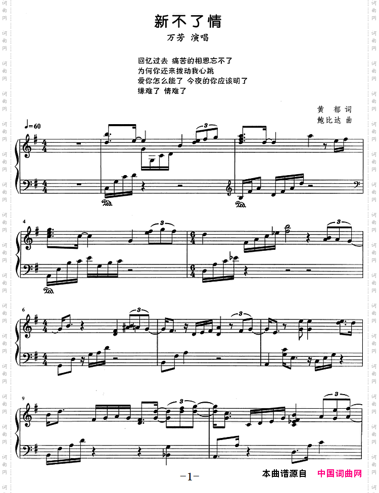 新不了情_流行歌曲改编的钢琴曲